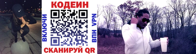 Кодеиновый сироп Lean Purple Drank  Островной 