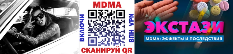 MDMA молли  купить наркотики сайты  Островной 